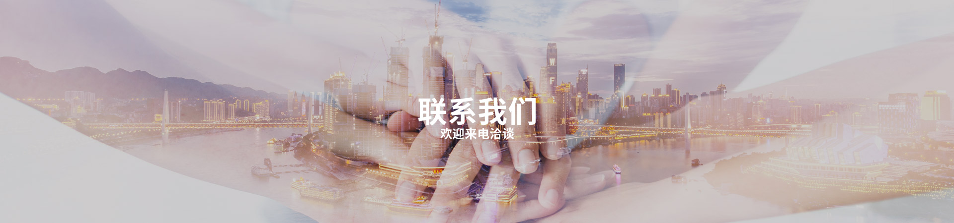 聯系我們